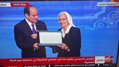 موسى يهنئ سميحة بشاى بعد تكريم الرئيس السيسى لاختيارها رائدة للتعليم فى مصر 