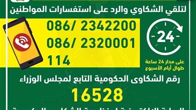 محافظ المنيا خط ساخن لتلقي شكاوى المواطنين بعد تحريك أسعار الوقود