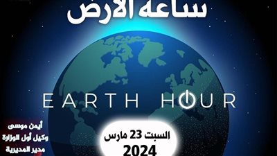 تعليم القاهرة تشارك بالمبادرة العالمية 