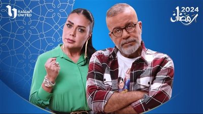 مفاجأة قوية في الحلقة الأولى من مسلسل «بقينا اتنين»