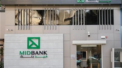 ميد بنك يصدر شهادة ثلاثية بسعر فائدة متغير يصل لـ27.5%
