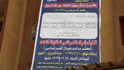 محافظ المنوفية يحيل 35 من العاملين بمستشفى بركة السبع للتحقيق لهذا السبب