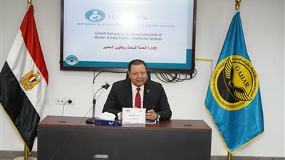 رئيس الرقابة الصحية: نستهدف إتاحة خدمات خاصة بالأم والطفل ذات جودة عالية