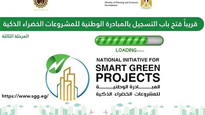 محافظ الغربية يعلن موعد فتح باب التقديم للمبادرة الوطنية للمشروعات الخضراء الذكية