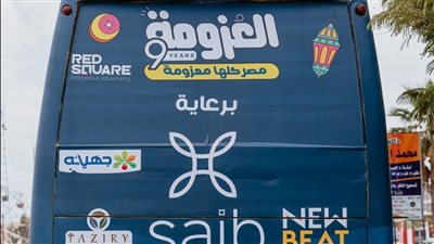 جهينه تشارك في مبادرة «العزومة» للعام التاسع على التوالي