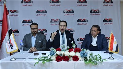 تفاصيل المؤتمر السنوي لـ«حزب العدل» برئاسة النائب عبد المنعم إمام 