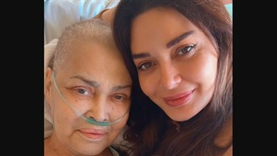 إلى اللقاء يا أمي يا حلوتي.. وفاة والدة سيرين عبد النور