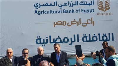 البنك الزراعي المصري يشارك مئات الآلاف من الأسر الأكثر احتياجًا فرحة رمضان بتوزيع المساهمات الغذائية في كل المحافظات