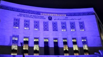 وزارة التعليم توجه بإضاءة جميع المنشآت التعليمية باللون الأزرق تضامنا مع اليوم العالمي للتوحد
