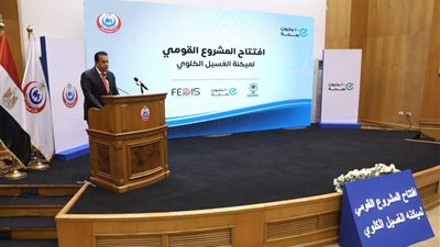 وزير الصحة يفتتح المشروع القومي لـ «ميكنة منظومة الغسيل الكلوي»