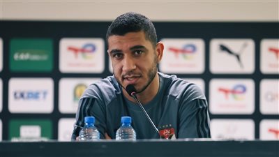 رامي ربيعة: جاهزون لمواجهة سيمبا.. ونتيجة مباراة الذهاب خادعة