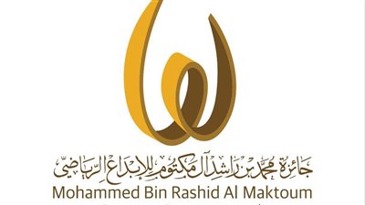 تشكيل لجان جائزة دبي للإبداع الرياضي للدورة الـ 13