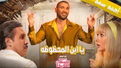 أحمد سعد يطرح أغنية 