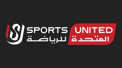 المتحدة للرياضة تواصل نجاحاتها وتنظم احتفالية نهائي دوري الأبطال والكونفدرالية