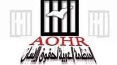  المنظمة العربية لحقوق الإنسان تطالب بالإفراج عن المعتقلين من النشطاء والفاعلين ببنغازي