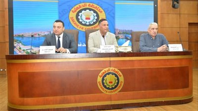 محافظ الدقهلية يعقد اجتماعا موسعا لمناقشة أصول أملاك الدولة بالمحافظة