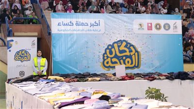 رئيس جامعة المنيا يفتتح معرض «دكان الفرحة» لتوفير 15 ألف قطعة ملابس للطلاب
