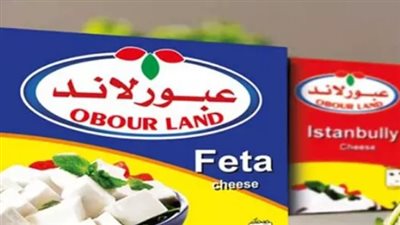 عبور لاند تفعّل عرضًا ترويجيًا على الجبنة الـ 250 جرامًا