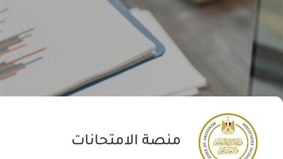 منصة إلكترونية جديدة لامتحانات نهاية العام لـ«أبنائنا في الخارج» تثير قلق أولياء الأمور.. فما القصة؟
