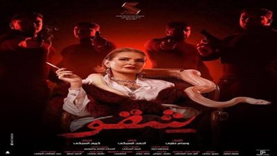 يسرا عن مشاركتها في «شقو»: دوري كان مكتوبًا لـ رجل.. وهذا ما جذبني للفيلم 