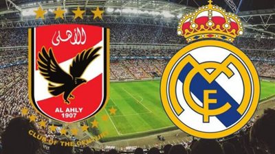 الأهلى ينافس ريال مدريد على الأكثر تتويجًا بالبطولات ويعادل رقمه القياسي