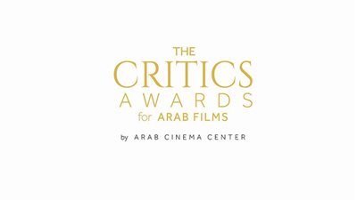 مهرجان كان السينمائي.. مركز السينما العربية يكشف عن ترشيحات النسخة الثامنة من جوائز النقاد للأفلام العربية