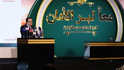 وزير الصحة: نشهد قفزة جديدة في تطوير وتحديث برامج علاج سرطان الكبد الأولي