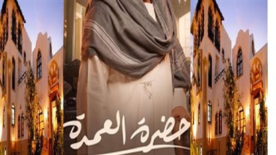 سر اختفاء دور العمدة في قرى الصعيد واقتصاره على حضور المناسبات