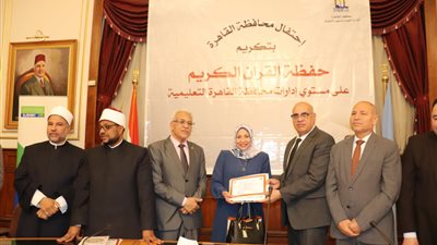 مدير تعليم القاهرة يشهد حفل تكريم الطلاب الفائزين بالمراكز الأولى بالمسابقة الدينية 2024/2023