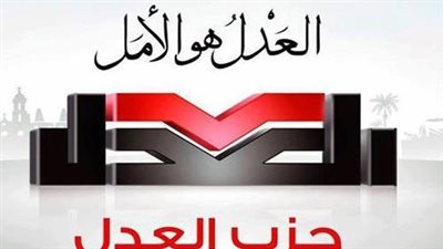  صفاء عبد الحميد أمينا مساعدا للتدريب والتثقيف بحزب العدل