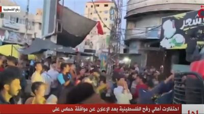 احتفالات أهالي رفح الفلسطينية بعد الإعلان عن موافقة حماس على وقف إطلاق النار