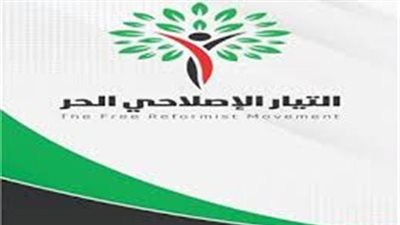 التيار الإصلاحي الحر يُدين العمليات العسكرية الإسرائيلية في رفح الفلسطينية