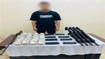 الأمن العام يضبط أخطر تاجر أسلحة نارية بكفر الدوار في البحيرة