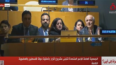 عاجل.. 143 دولة تصوت لصالح العضوية الكاملة لدولة فلسطين بالأمم المتحدة 
