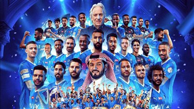 الهلال يتوج بالدوري السعودي بعد الفوز على الحزم برباعية