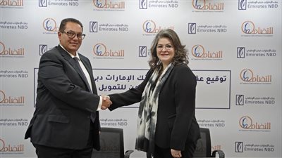 بنك الإمارات دبي الوطني– مصر يوقع عقد تمويل مع مؤسسة التضامن للتمويل الأصغر بقيمة 80 مليون جنيه 