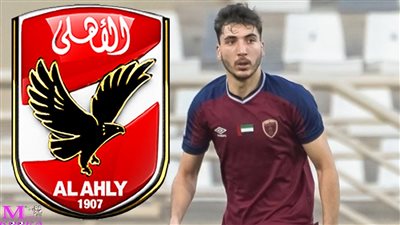 تقارير.. الأهلي يتجاهل فكرة التعاقد مع مدافع الوحدة الإماراتى لضم بلعيد