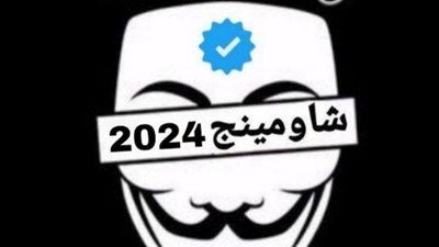 تداول امتحانات الشهادة الإعدادية على جروبات الغش (صور)