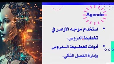 وزارة التعليم: وطفنا الربورت كمساعد للمعلم في تصحيح الواجبات والاختبارات لمواجهة عجز المعلمين