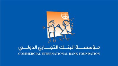 مؤسسة البنك التجاري الدولي تتبرع لمؤسسة مجدي يعقوب لأمراض وأبحاث القلب