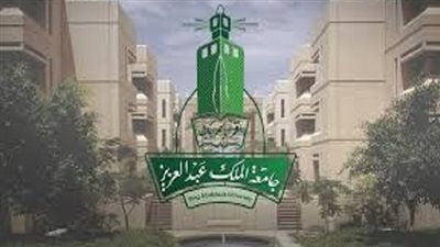 التقديم غدًا.. وظائف للشباب من للجنسين في جامعة الملك عبدالعزيز