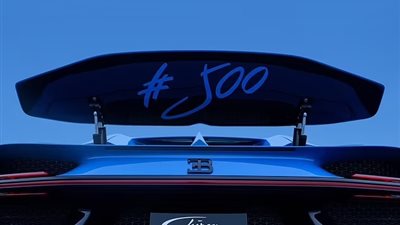 بوجاتي الفرنسية تكشف عن سيارتها الخارقة الأخيرة