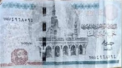 البنك المركزي يطلب جمعها… قصة الخمسة جنيه الممسوحة بالسوق