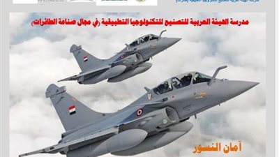 لخريجى الإعدادية.. شروط وكيفية التقديم بمدرسة الإنتاج الحربي للتكنولوجيا التطبيقية (صور)