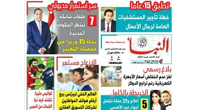 النبأ تكشف في العدد الجديد: سر استمرار مدبولي.. و7 ملفات شائكة تنتظر الحكومة الجديدة