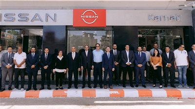 رسميا.. نيسان مصر تفتتح صالة عرض تابعة لمجموعة الكرنك في مدينة قنا 