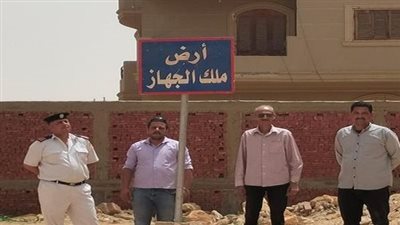 استرداد قطعتي أرض لمخالفة شروط التخصيص.. وتنفيذ 5 قرارات إزالة لمبانٍ مخالفة بالشروق