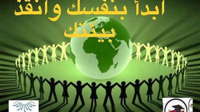  ائتلاف أولياء أمور مصر تعلن تفعيل مبادرة 