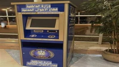 الداخلية تستجيب لالتماس سيدة وتستخرج بطاقة الرقم القومي لنجلها في منزله