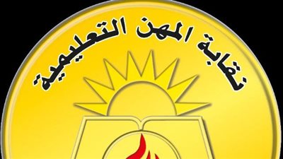 نقابة المعلمين تشكل غرفة عمليات لمتابعة أعمال امتحانات الثانوية العامة